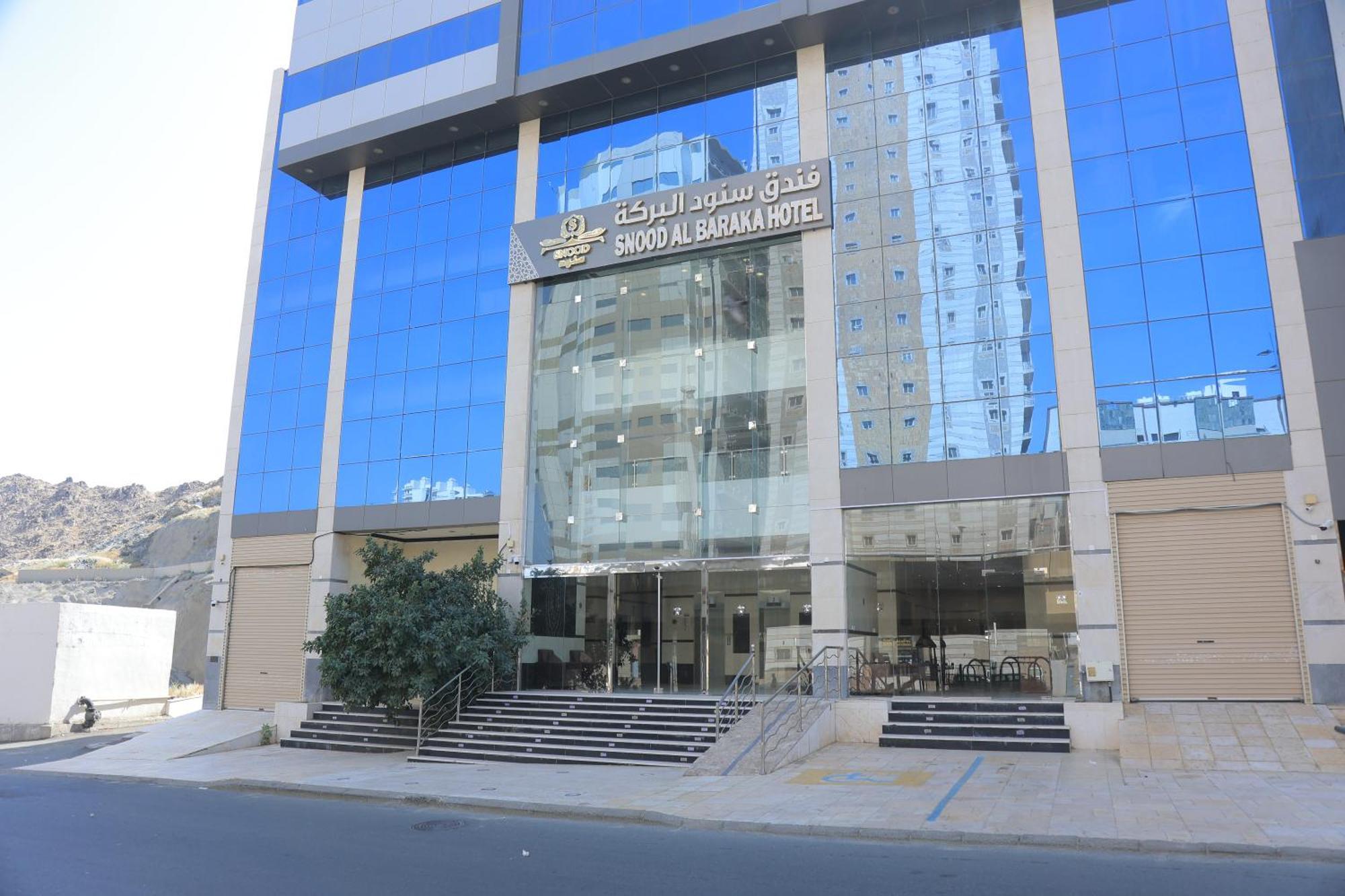 מכה Snood Al Baraka Hotel מראה חיצוני תמונה