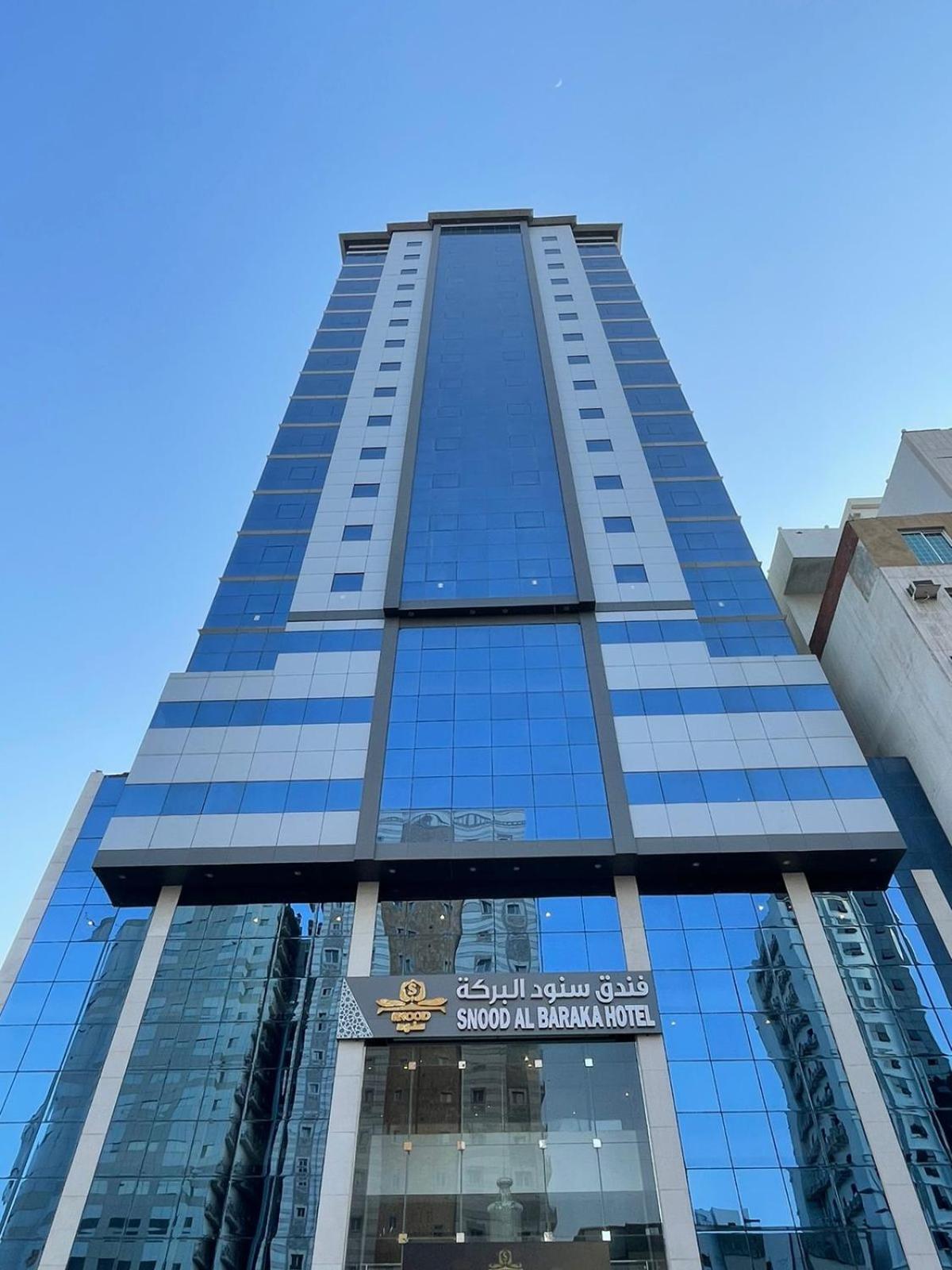 מכה Snood Al Baraka Hotel מראה חיצוני תמונה
